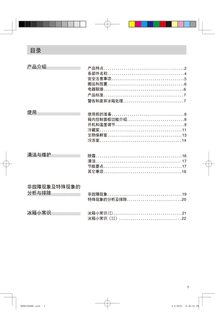 siemens 西门子 KG24F73TI